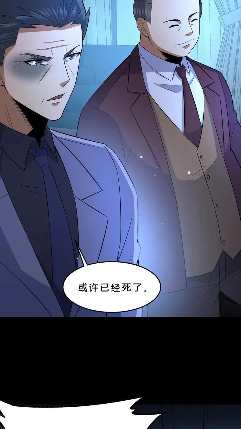 请叫我鬼差大人,第96话 部门较量,第4张