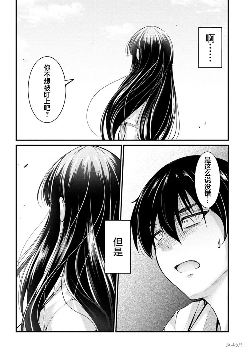 擅长逃课的小向井同学不放过我！！,第15.2话,第1张