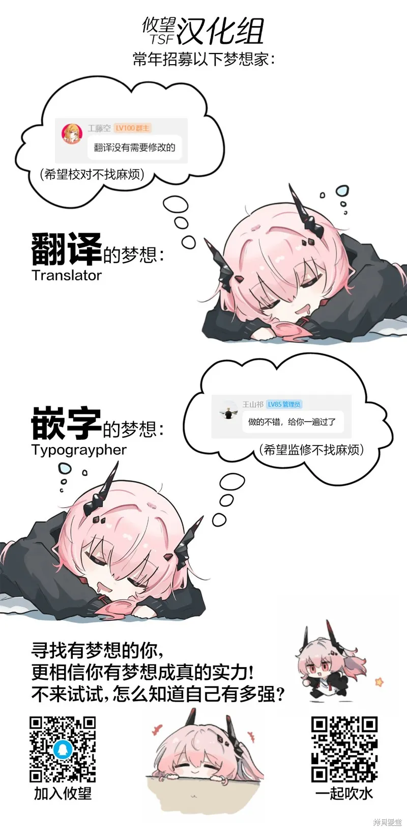 擅长逃课的小向井同学不放过我！！,第15.2话,第13张