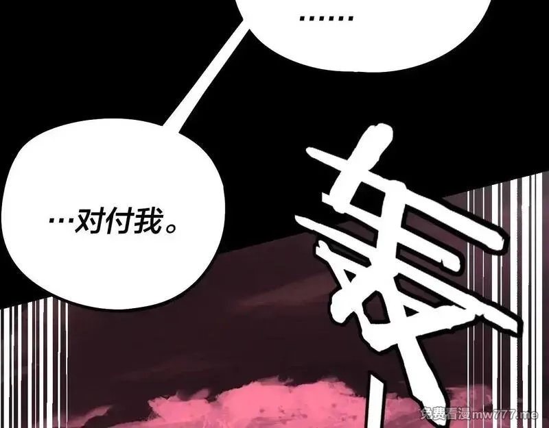 我！天命大反派,217话 全军覆没,第101张