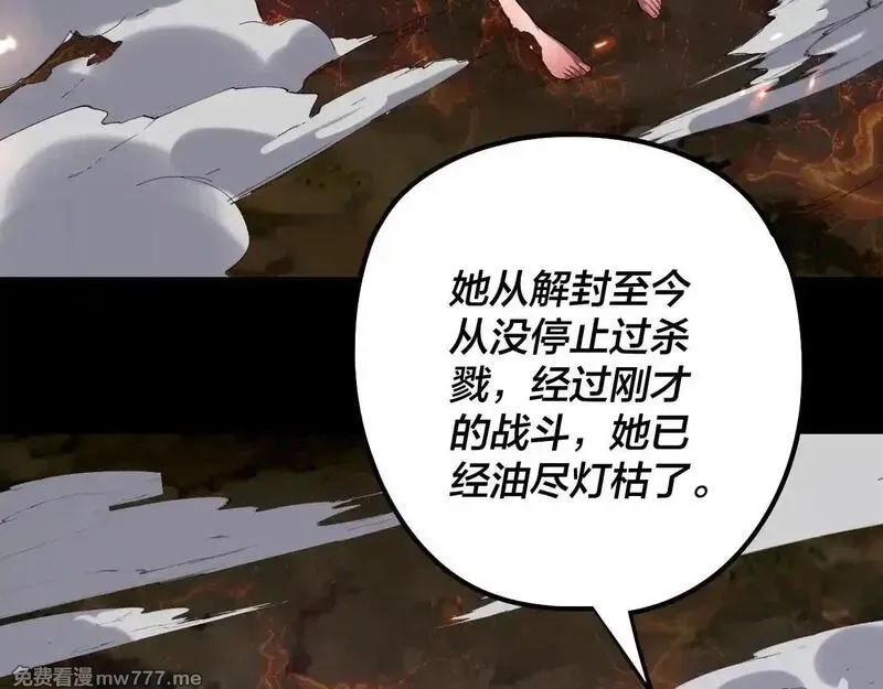 我！天命大反派,217话 全军覆没,第107张