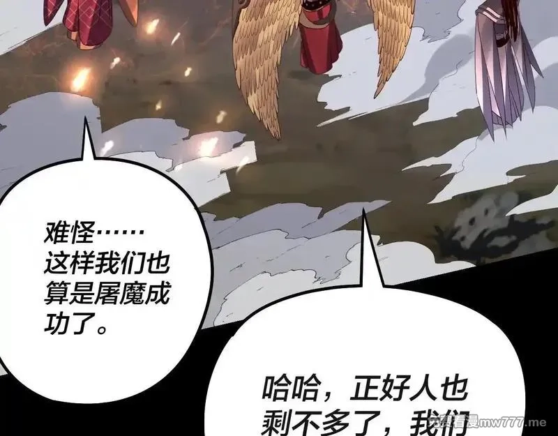 我！天命大反派,217话 全军覆没,第109张