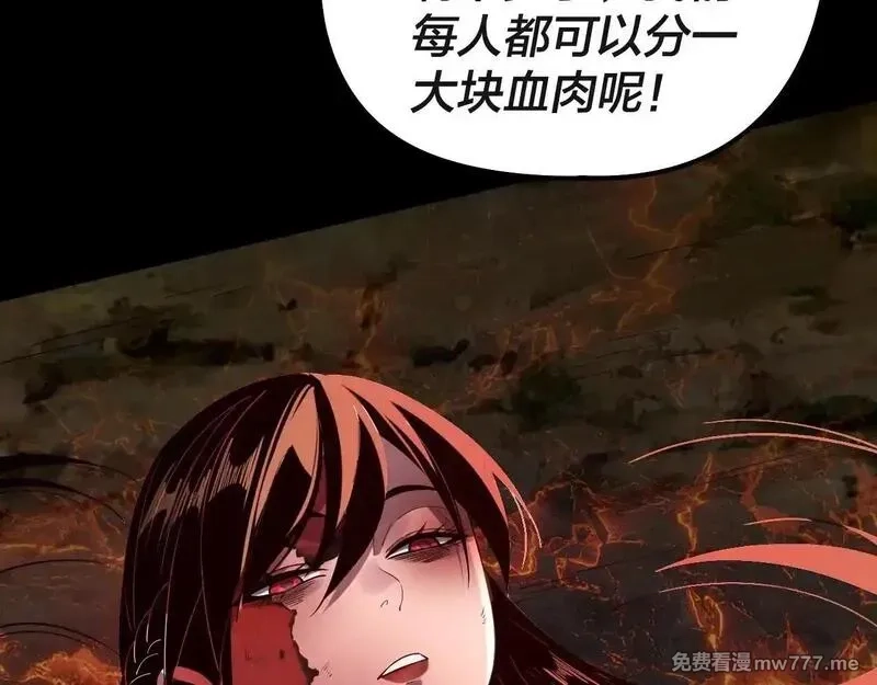 我！天命大反派,217话 全军覆没,第110张