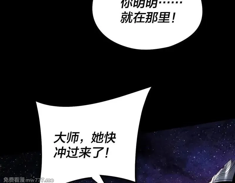 我！天命大反派,217话 全军覆没,第12张