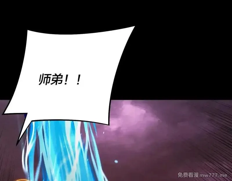我！天命大反派,217话 全军覆没,第124张