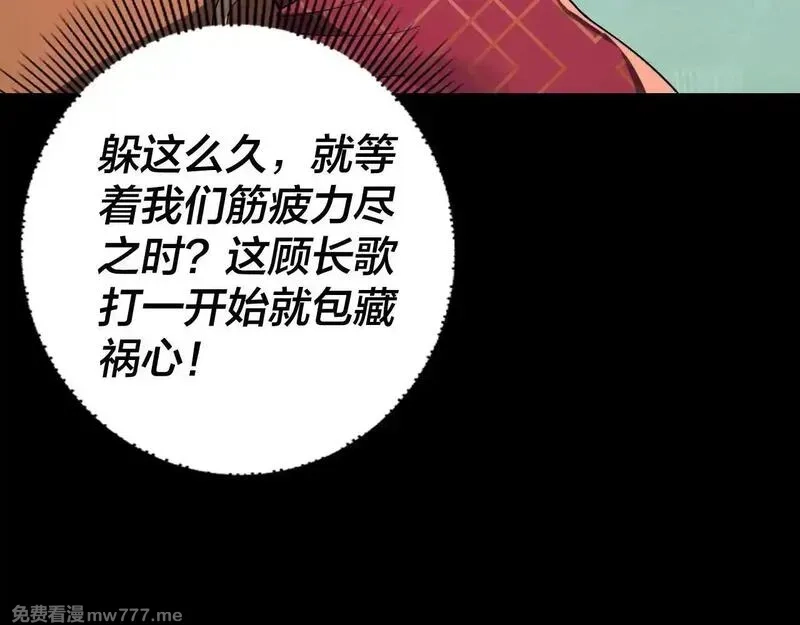 我！天命大反派,217话 全军覆没,第130张