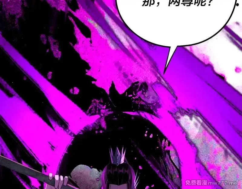 我！天命大反派,217话 全军覆没,第135张