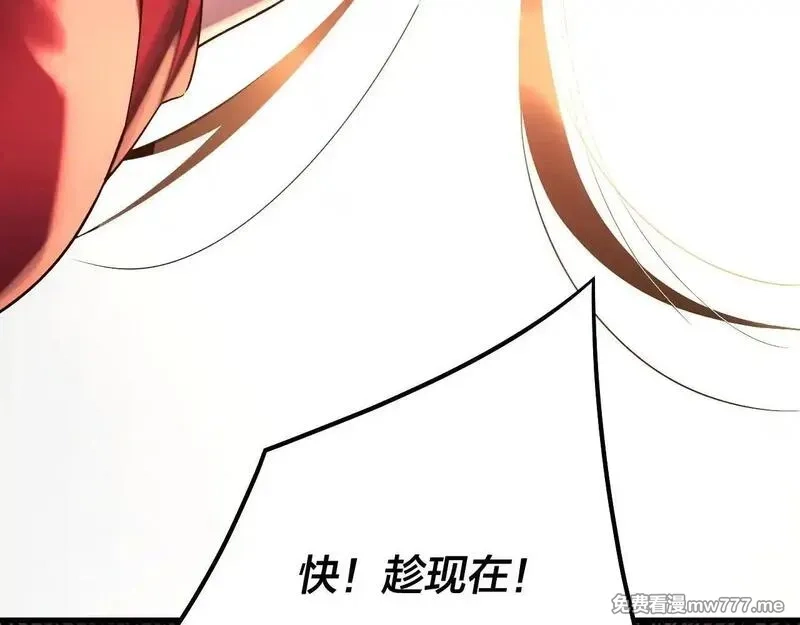 我！天命大反派,217话 全军覆没,第20张