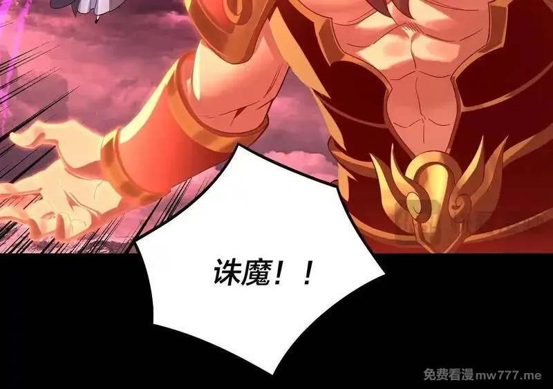 我！天命大反派,217话 全军覆没,第25张