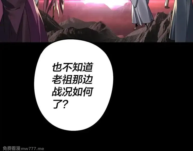 我！天命大反派,217话 全军覆没,第38张