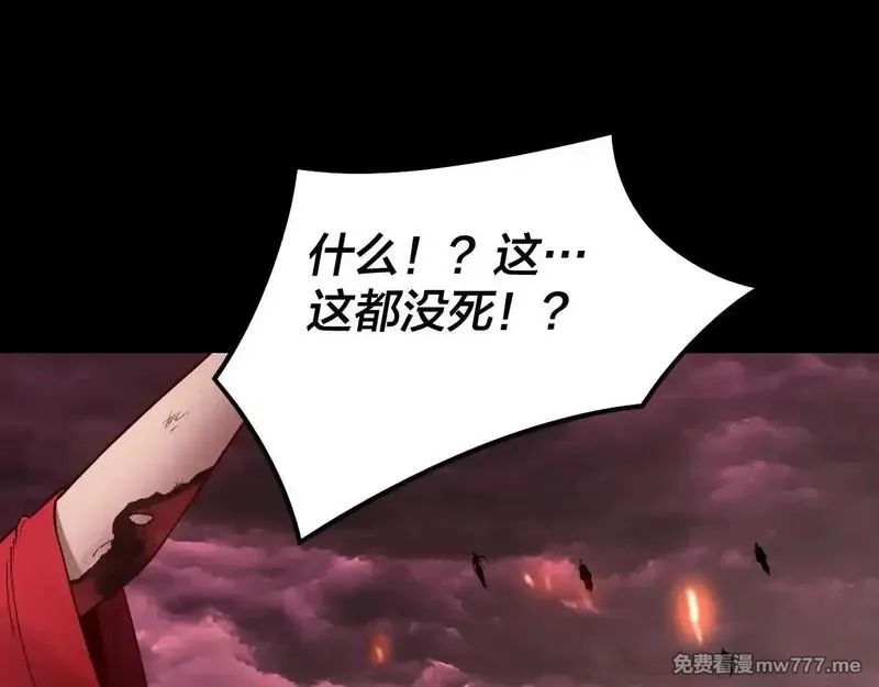 我！天命大反派,217话 全军覆没,第39张