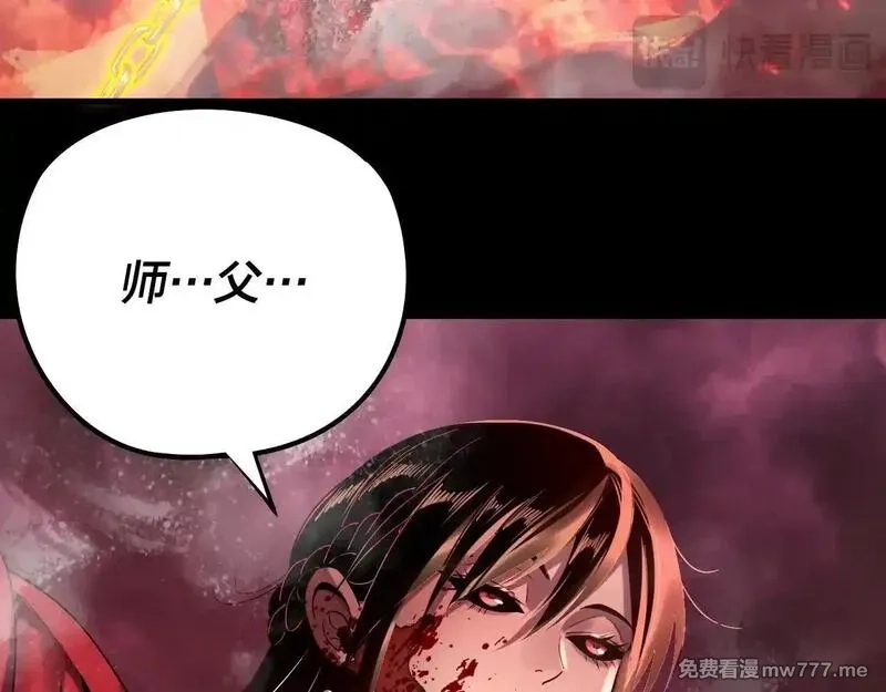 我！天命大反派,217话 全军覆没,第43张
