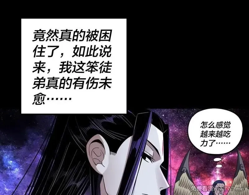 我！天命大反派,217话 全军覆没,第46张