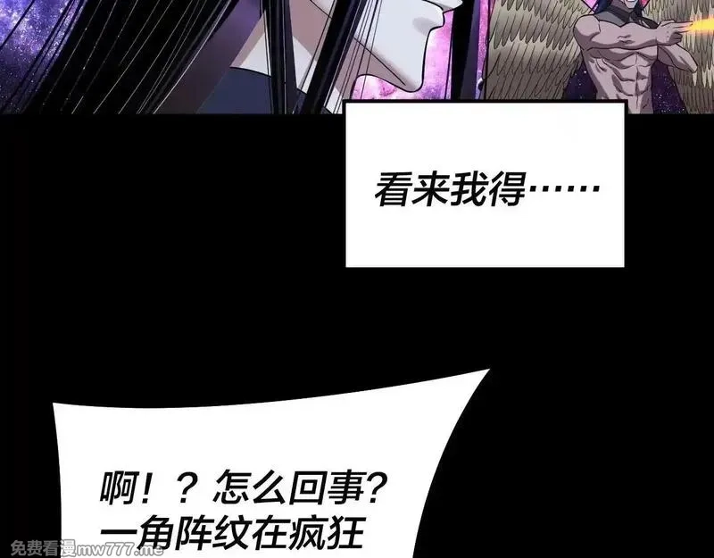我！天命大反派,217话 全军覆没,第47张