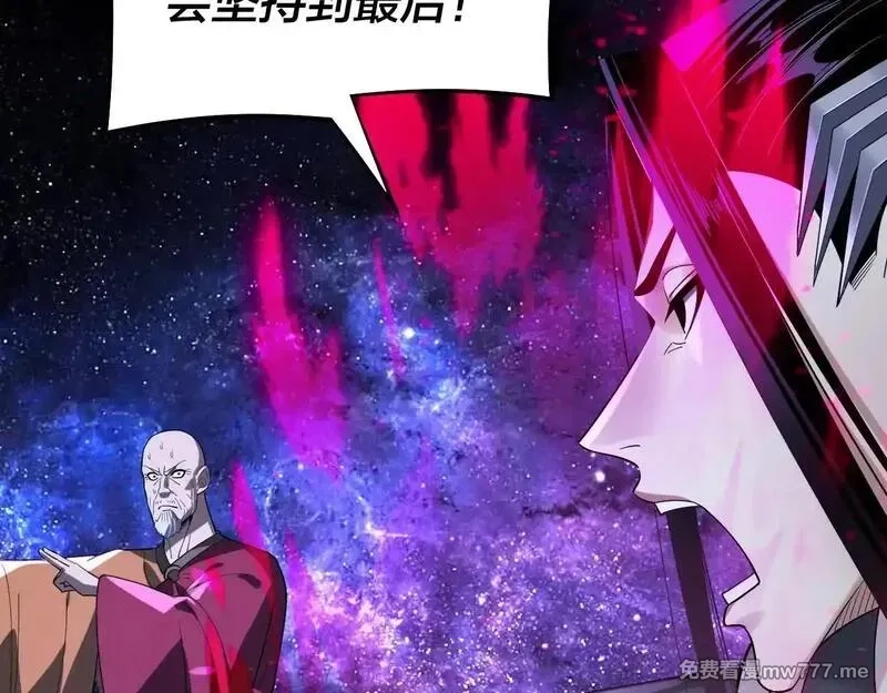 我！天命大反派,217话 全军覆没,第53张