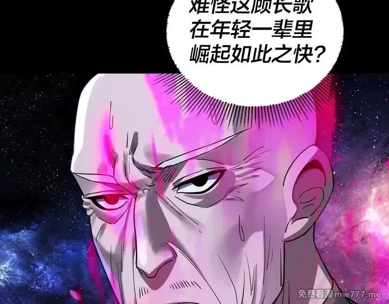 我！天命大反派,217话 全军覆没,第55张