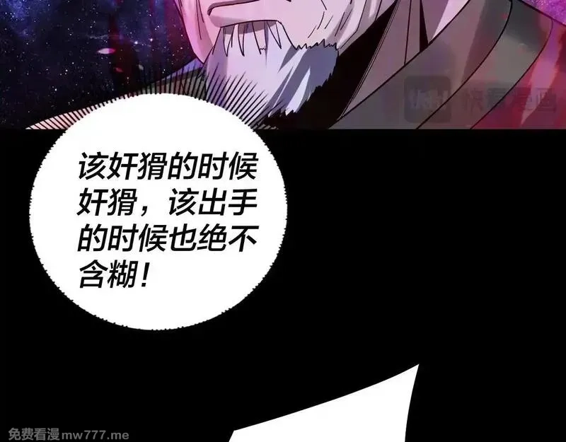 我！天命大反派,217话 全军覆没,第56张