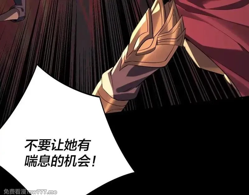 我！天命大反派,217话 全军覆没,第59张
