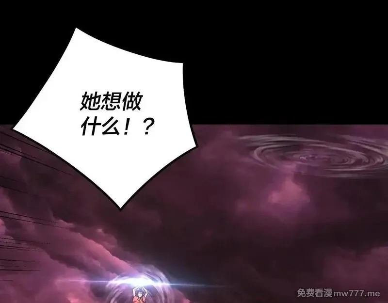 我！天命大反派,217话 全军覆没,第6张