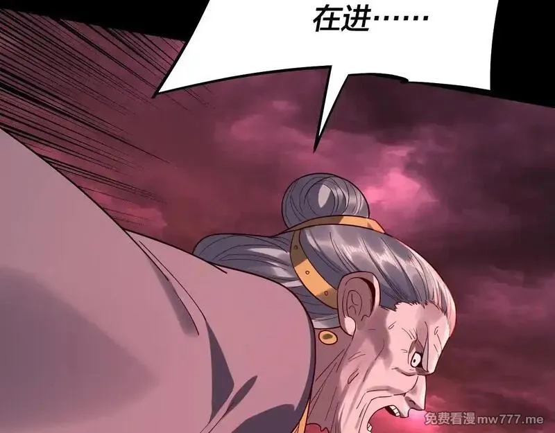 我！天命大反派,217话 全军覆没,第73张