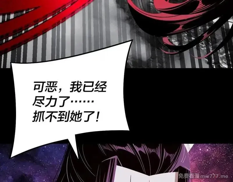 我！天命大反派,217话 全军覆没,第84张