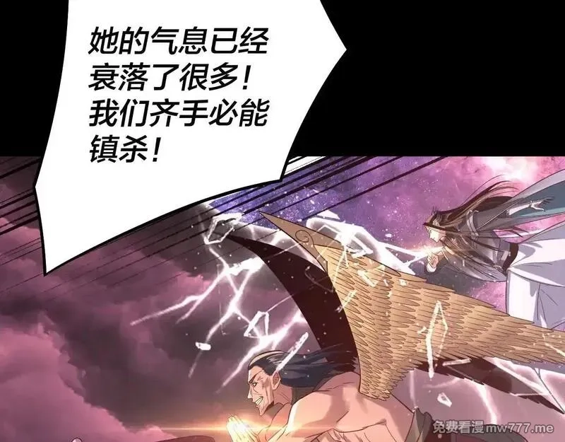 我！天命大反派,217话 全军覆没,第93张