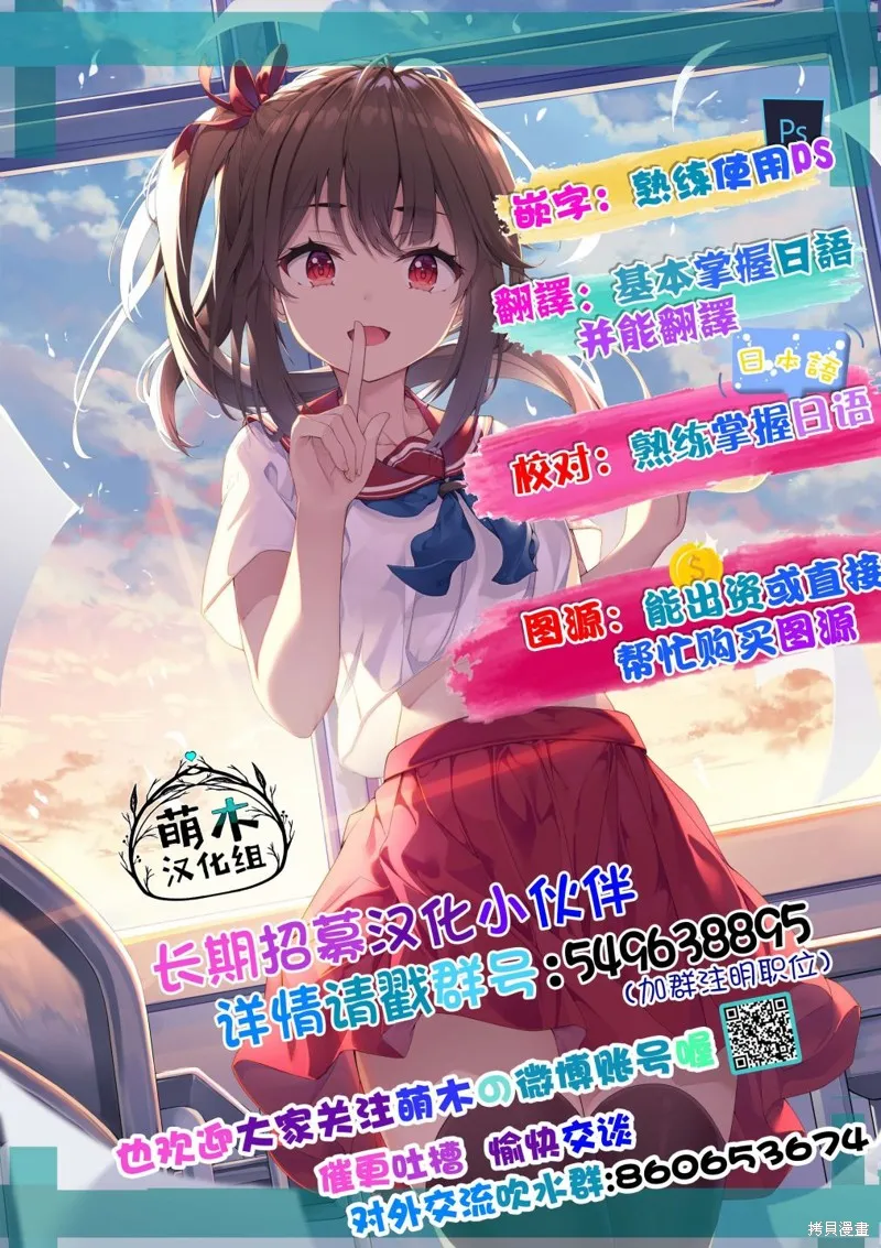 終末的小日向,第09话,第22张