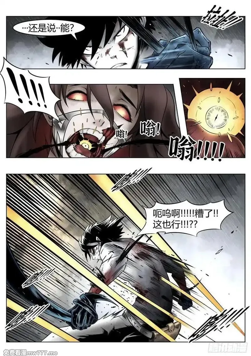 最后的21克,第92话：萤火,第14张