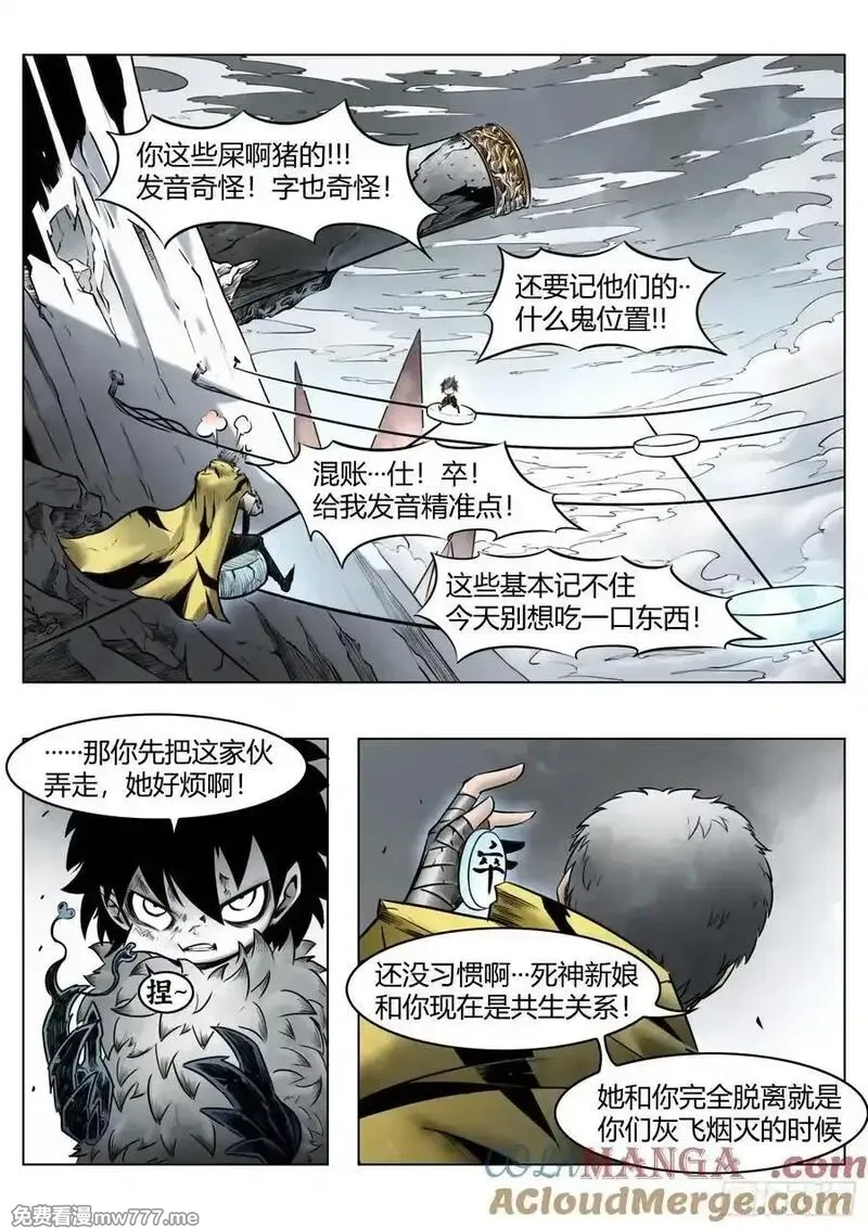 最后的21克,第92话：萤火,第9张