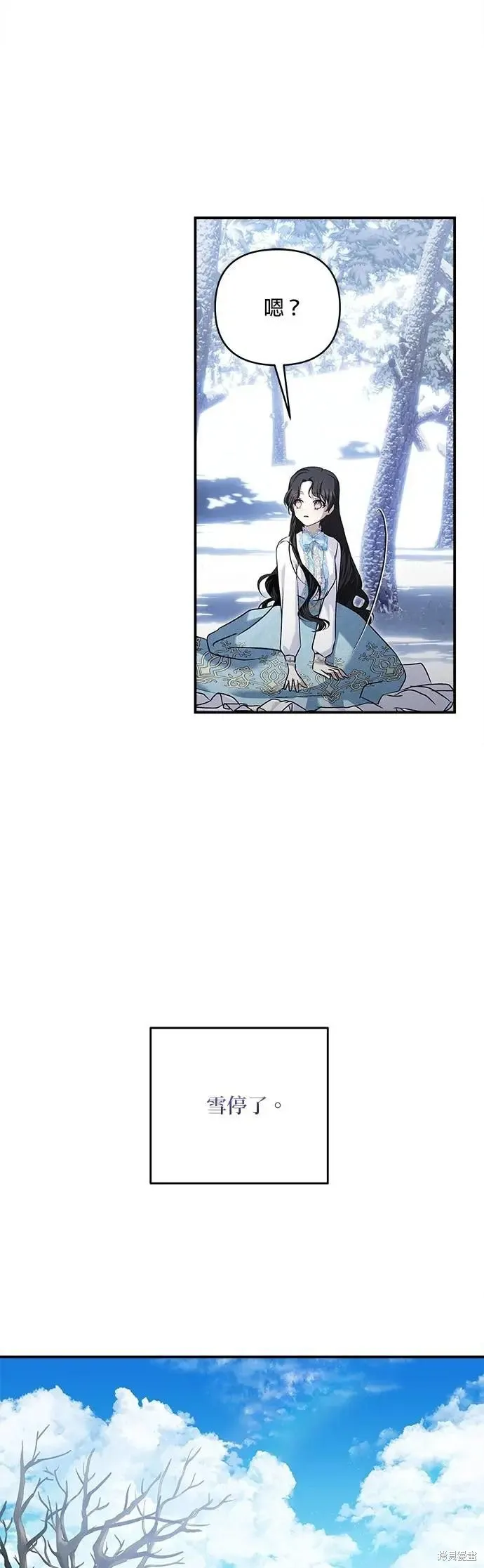 怪物公爵的女儿,第187话,第14张