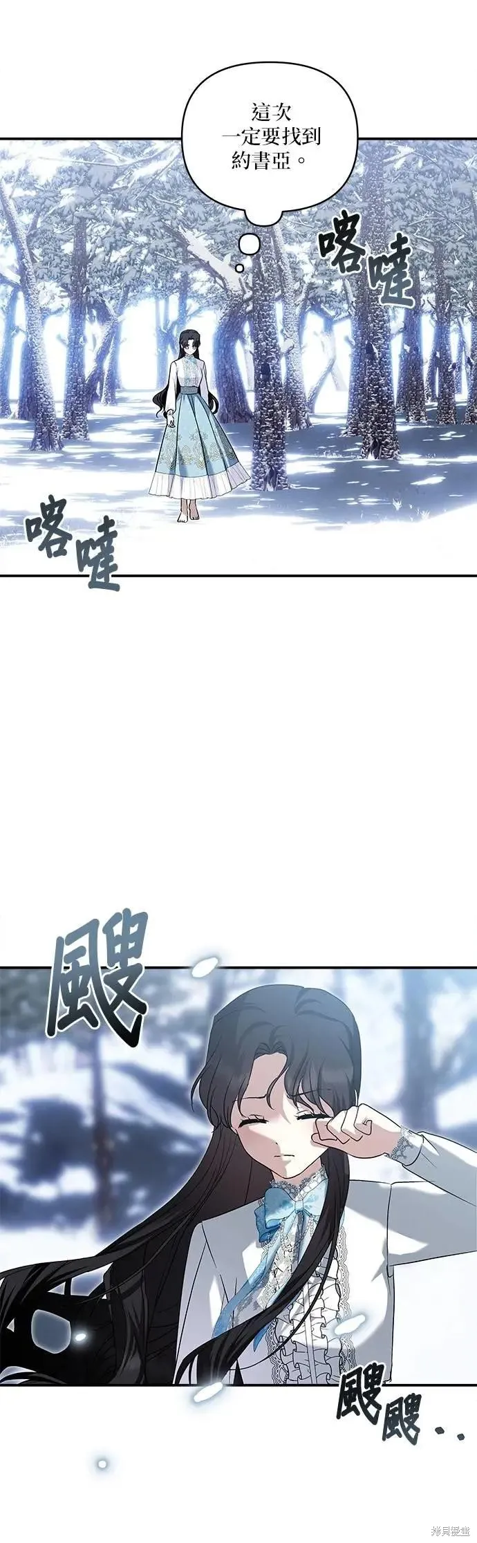 怪物公爵的女儿,第187话,第16张