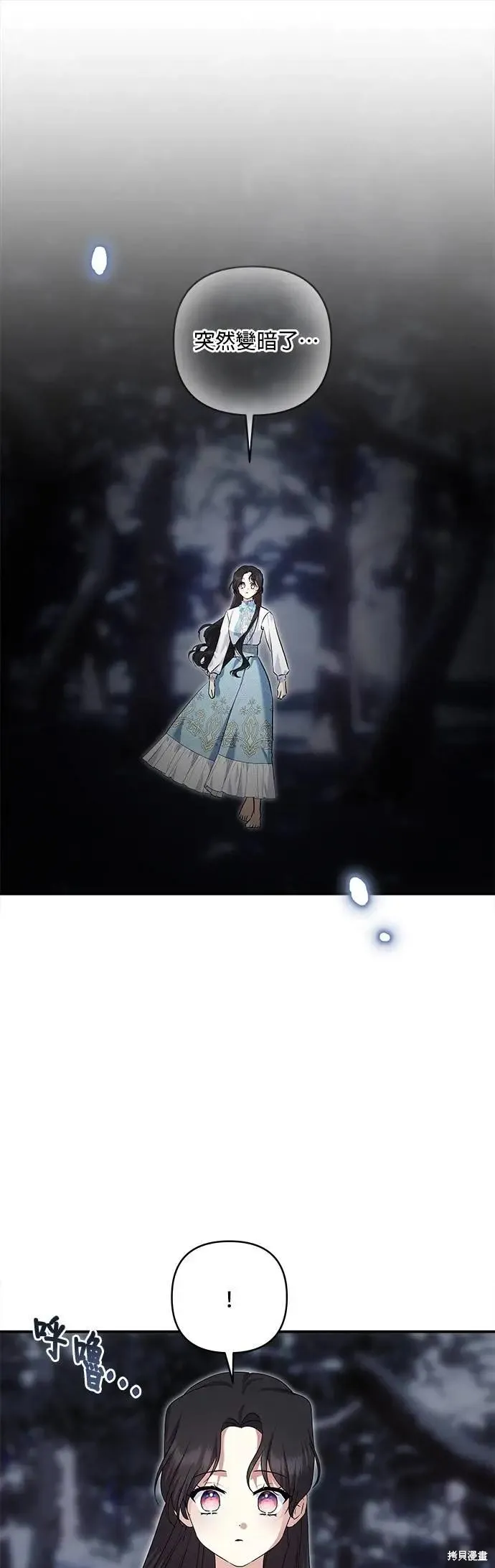 怪物公爵的女儿,第187话,第17张