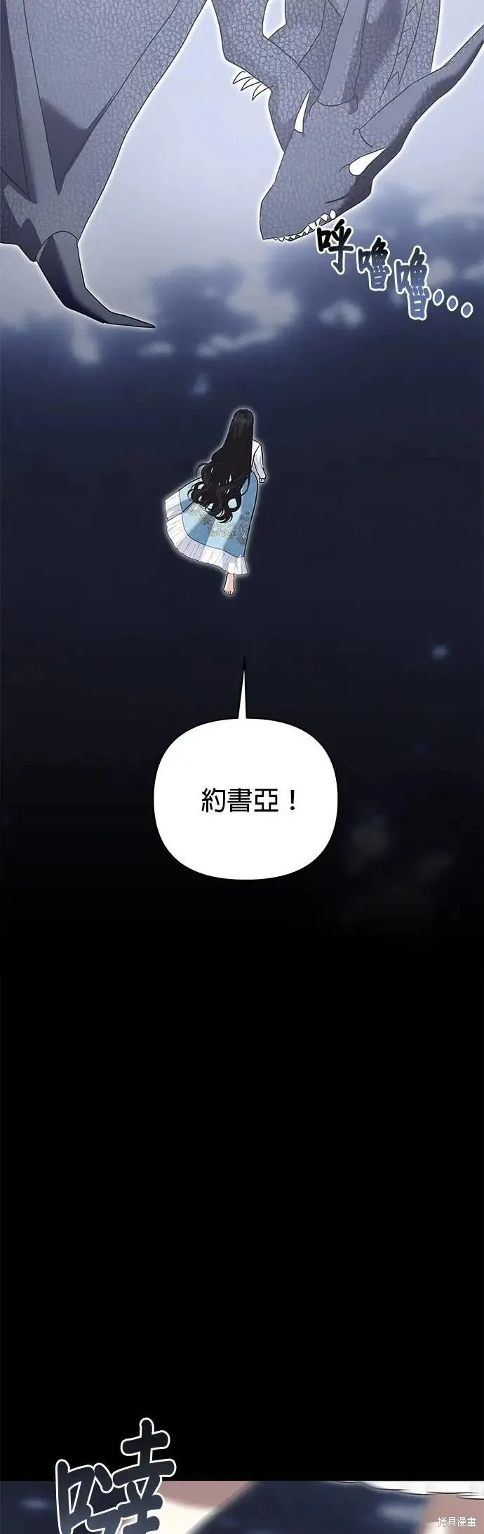 怪物公爵的女儿,第187话,第19张