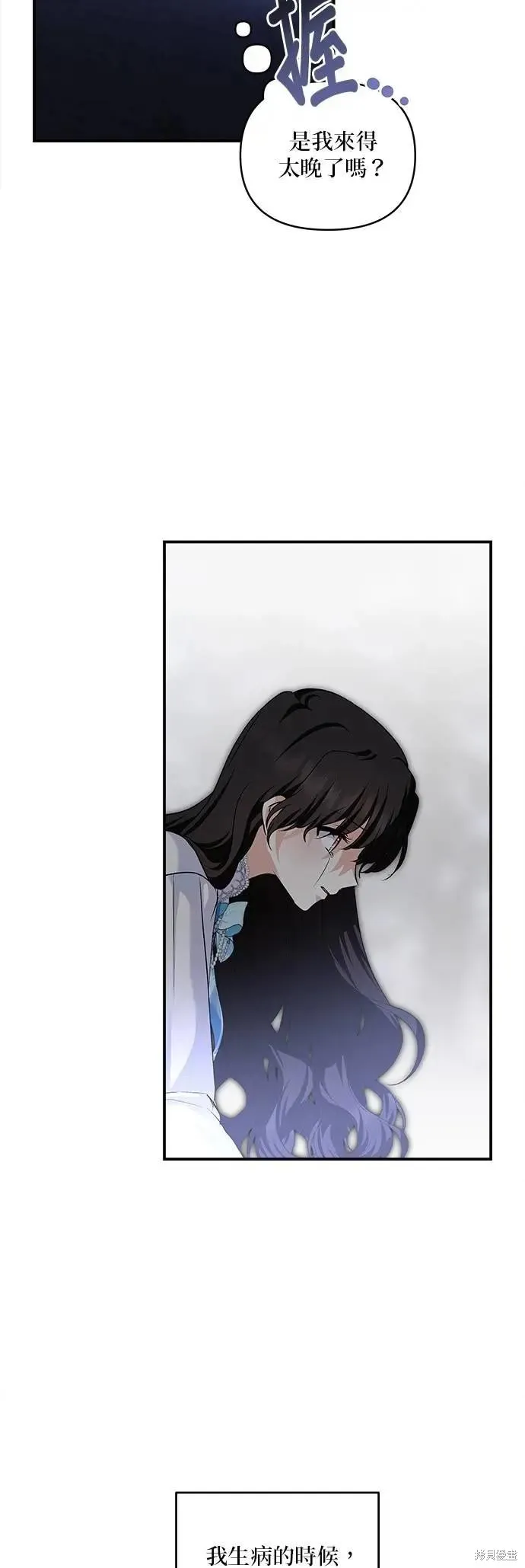 怪物公爵的女儿,第187话,第24张