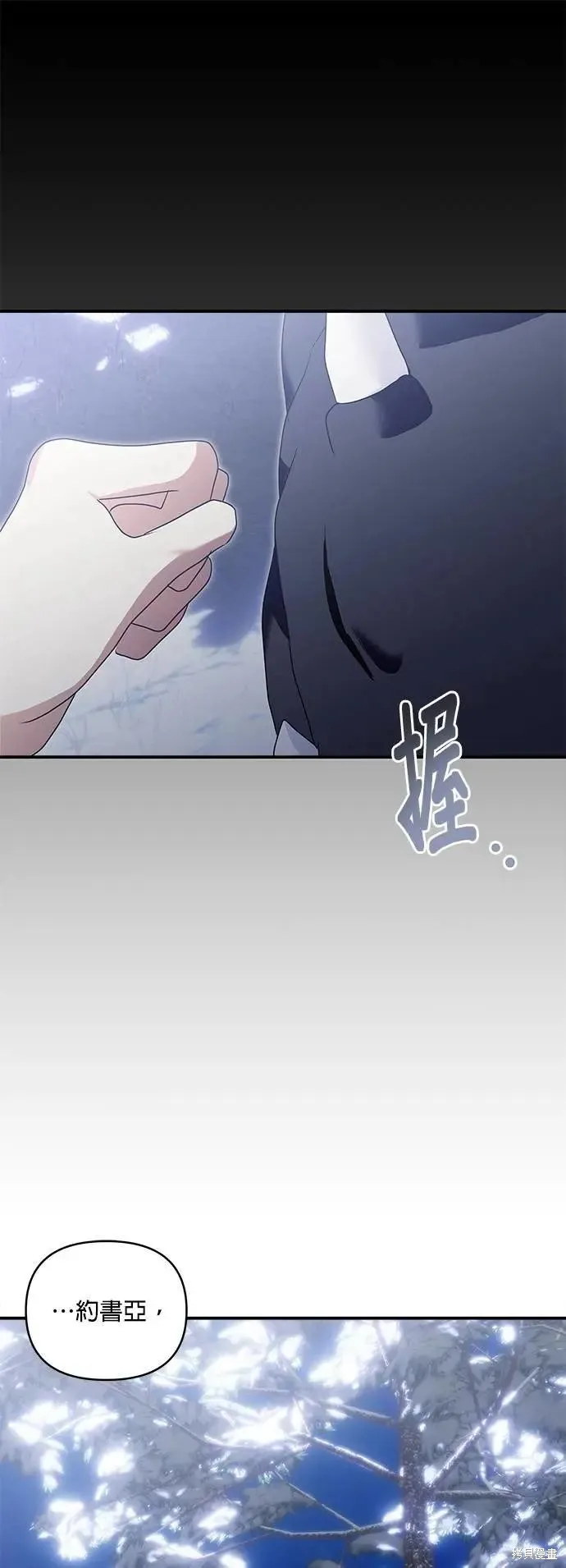 怪物公爵的女儿,第187话,第26张