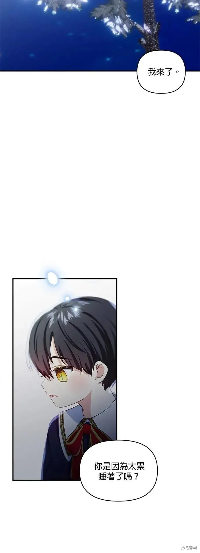 怪物公爵的女儿,第187话,第27张