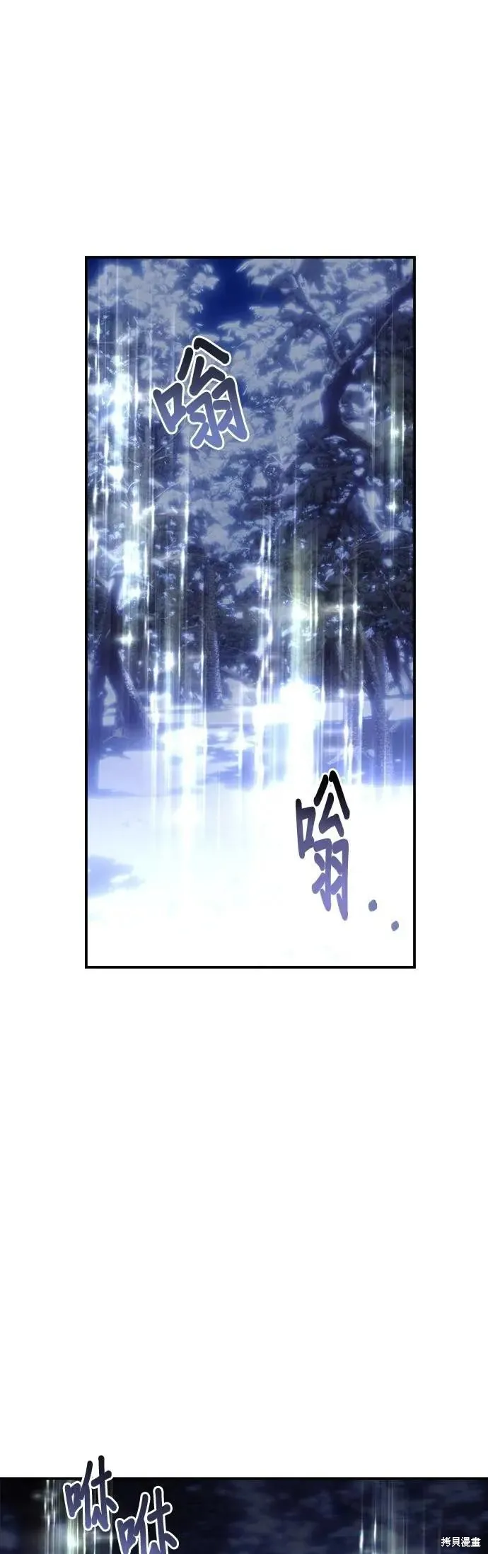 怪物公爵的女儿,第187话,第31张
