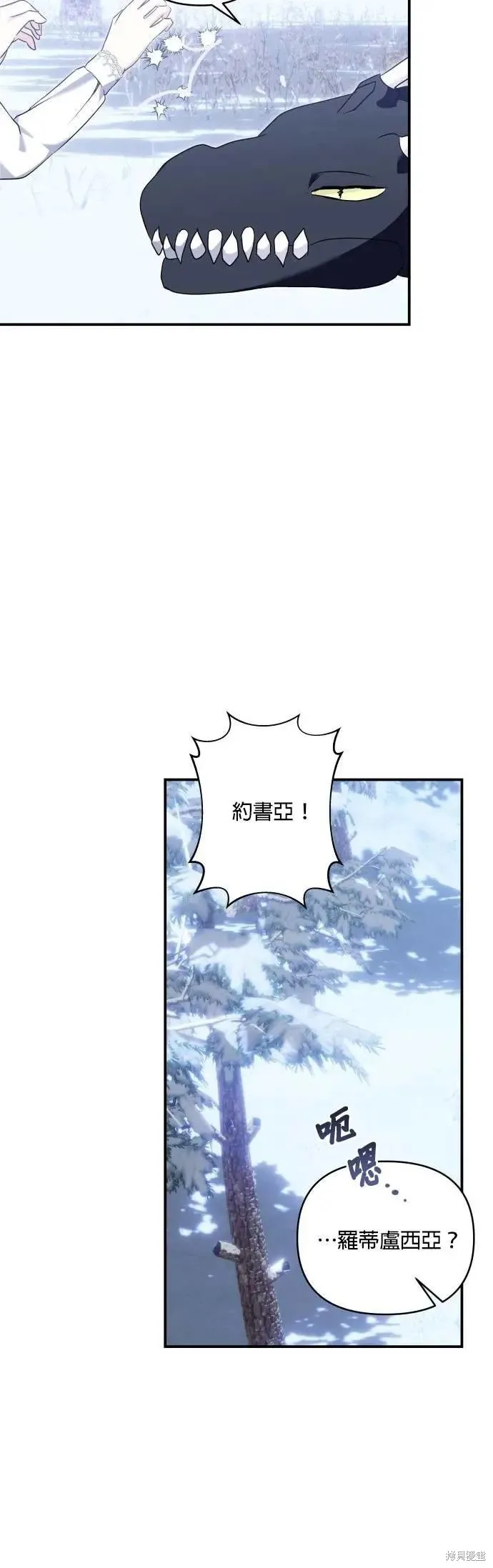 怪物公爵的女儿,第187话,第34张