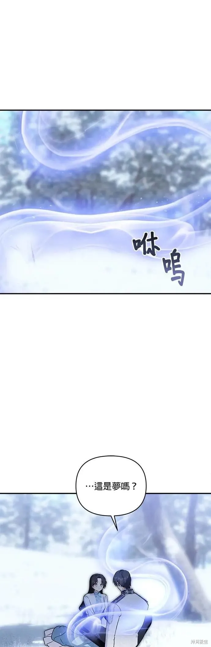怪物公爵的女儿,第187话,第35张