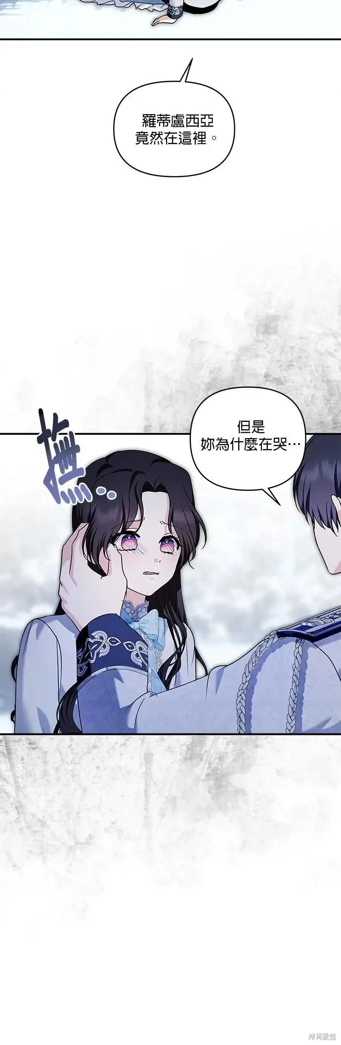 怪物公爵的女儿,第187话,第36张