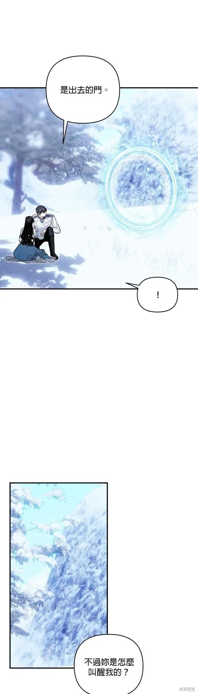 怪物公爵的女儿,第187话,第40张
