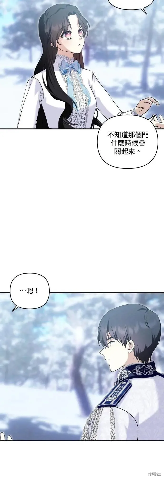 怪物公爵的女儿,第187话,第43张
