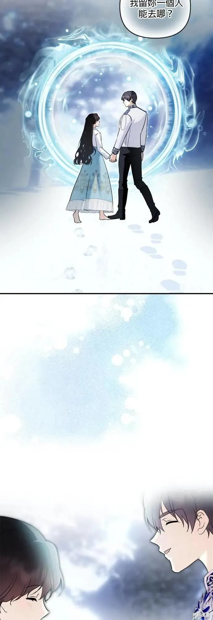 怪物公爵的女儿,第187话,第45张