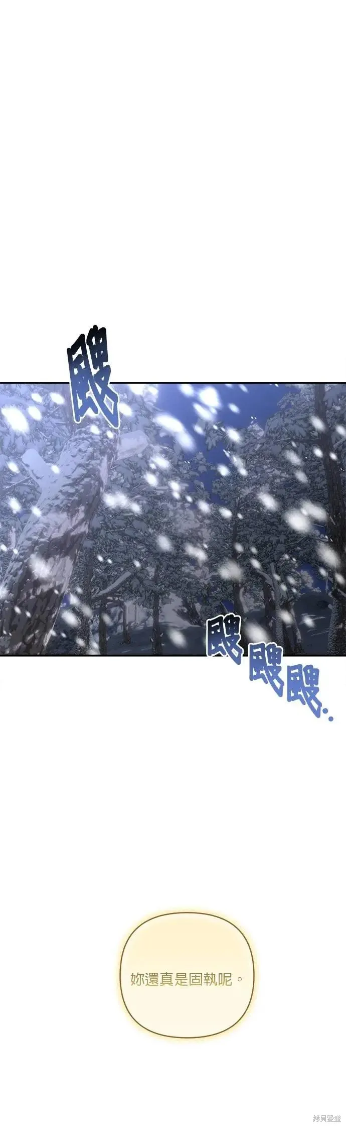 怪物公爵的女儿,第187话,第5张