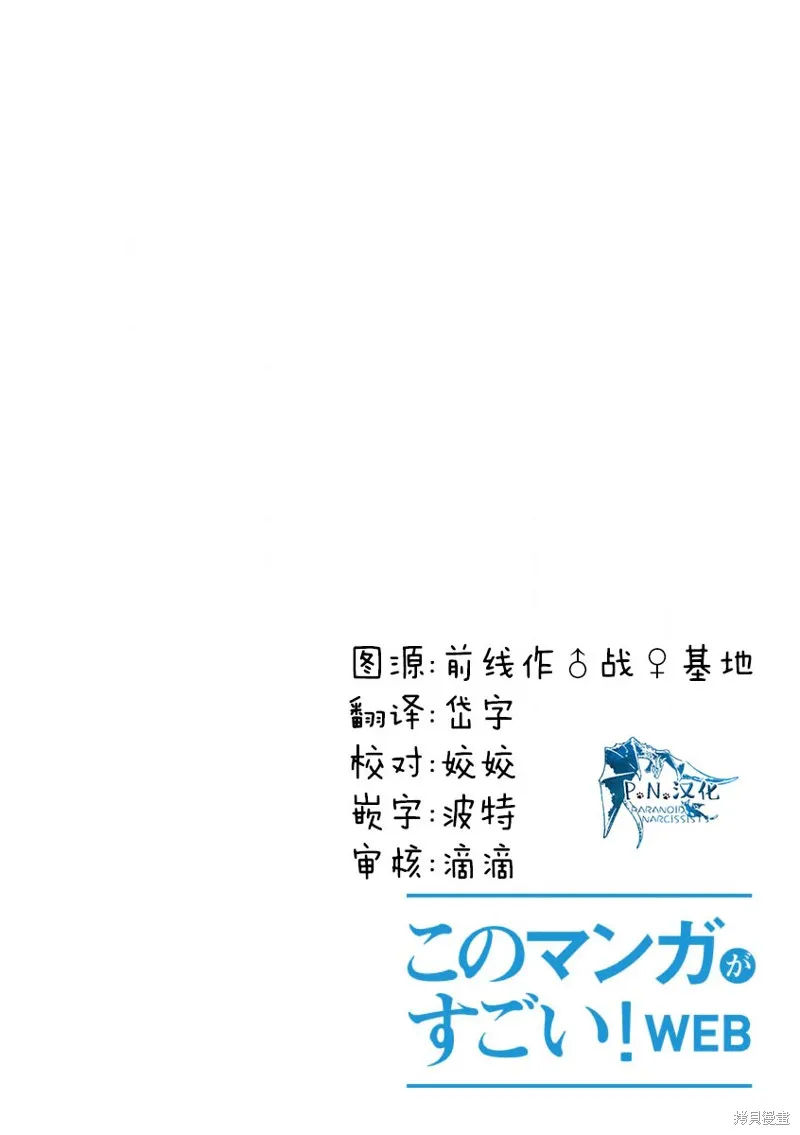 猫与龙,第29话,第1张