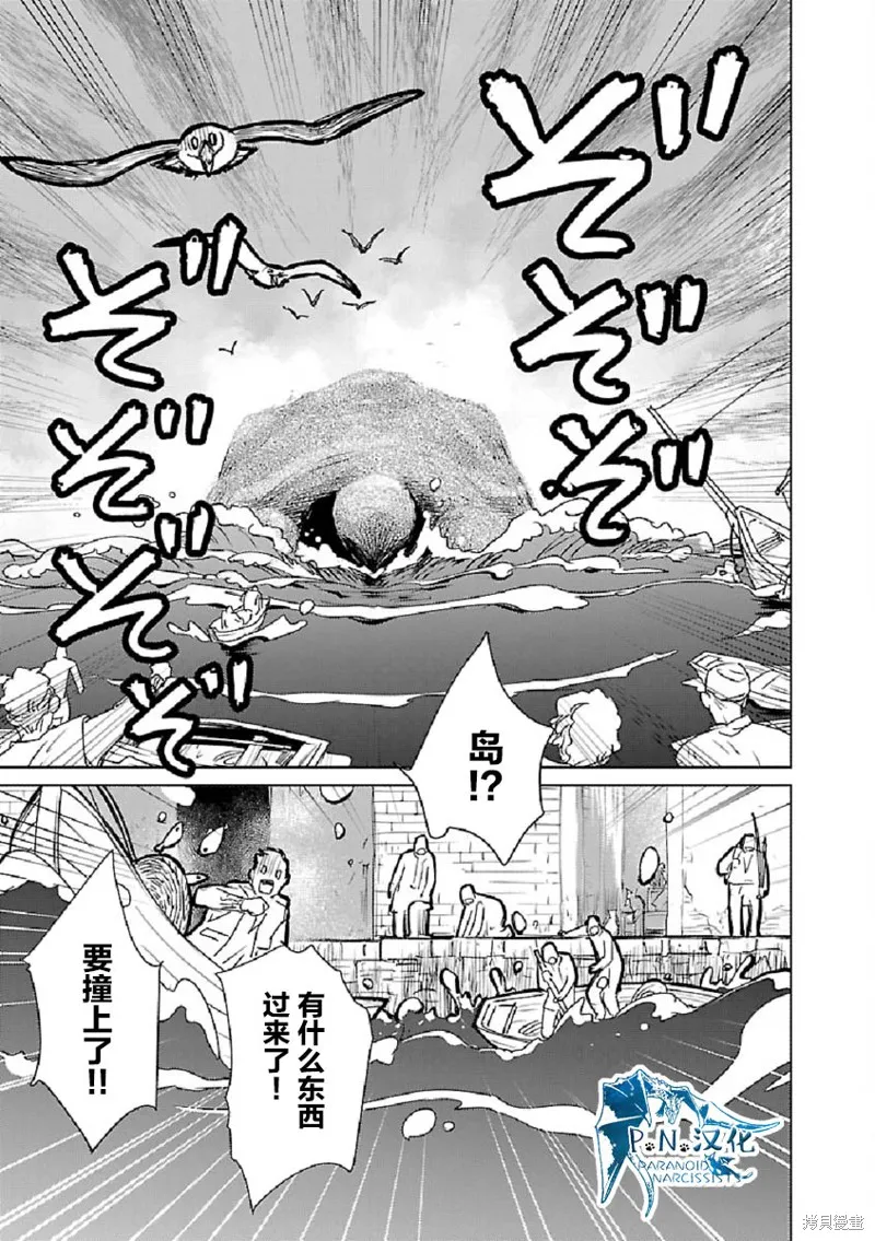 猫与龙,第29话,第22张