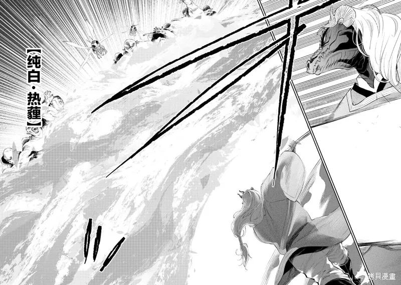 The New Gate,第83话,第18张