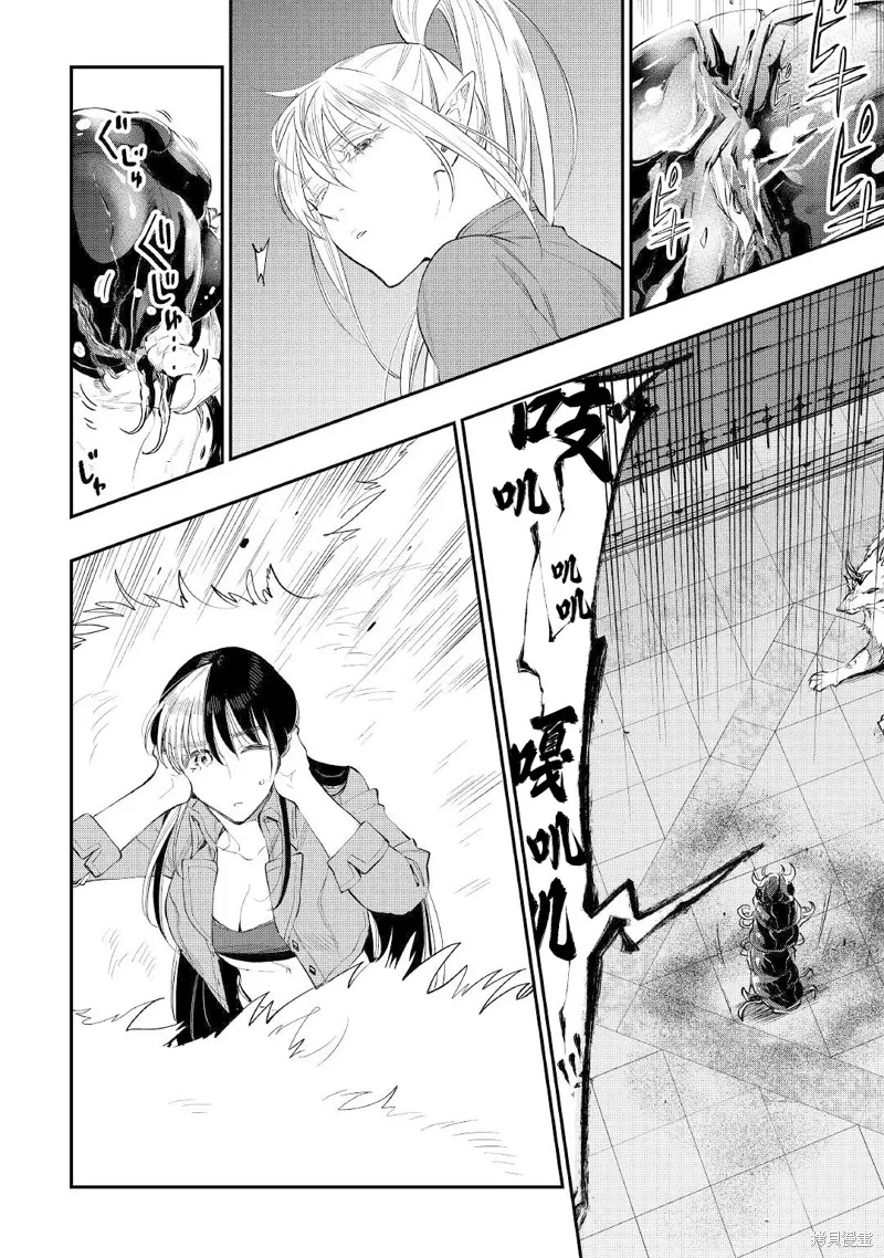 The New Gate,第83话,第4张