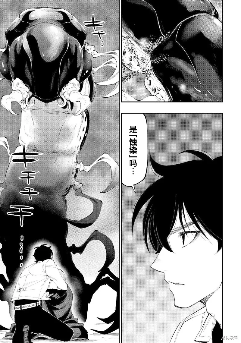 The New Gate,第83话,第5张