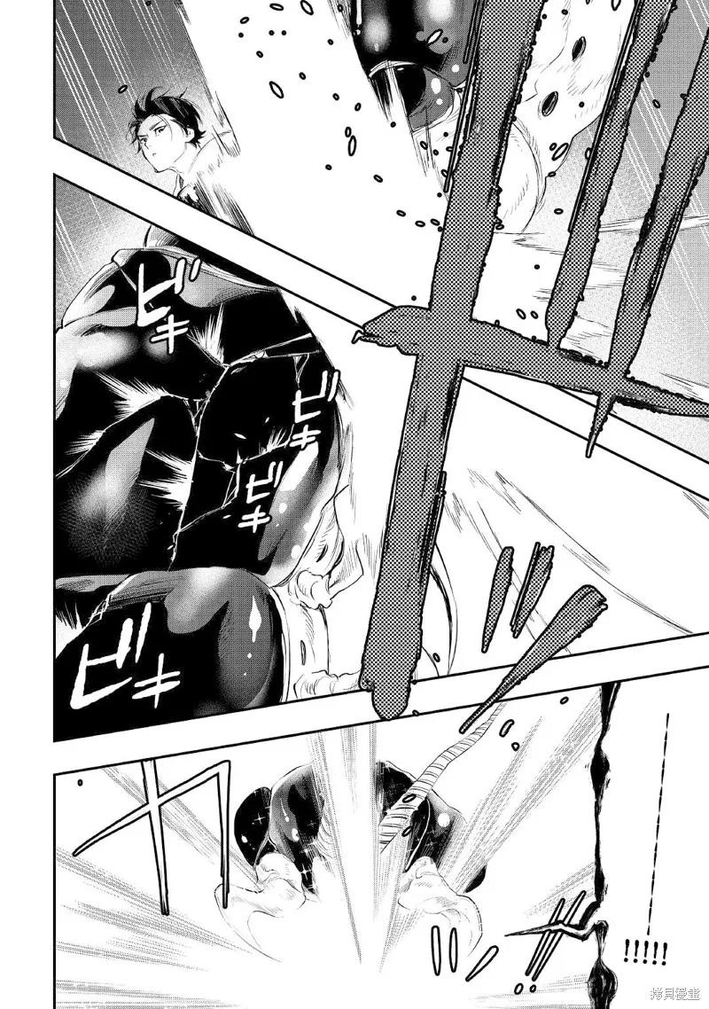 The New Gate,第83话,第8张